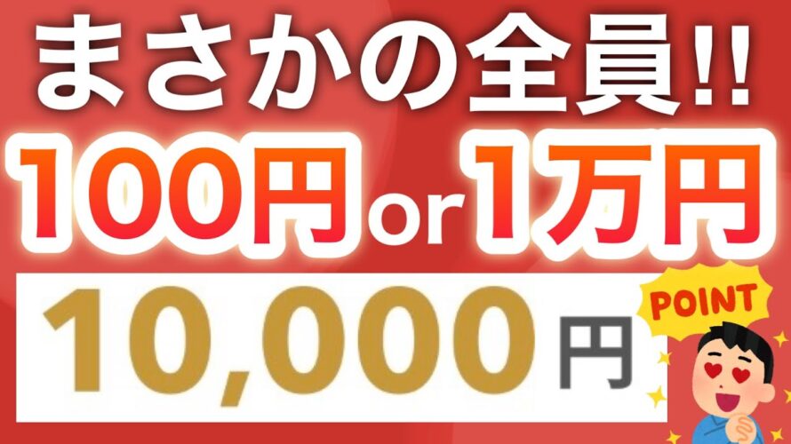 あなたはどっち?コレ全員貰えるから絶対もらって‼︎