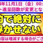 楽天モバイル ポイント配布で重要事項の徹底解説！ 三木谷キャンペーン