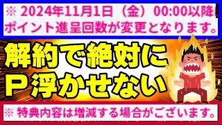 楽天モバイル ポイント配布で重要事項の徹底解説! 三木谷キャンペーン