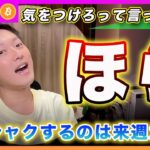 【急落w】ビットコイン・仮想通貨市場も全面安！マーケットの不透明感は来週以降に本格化するんだぜ？【最新の仮想通貨分析を公開】