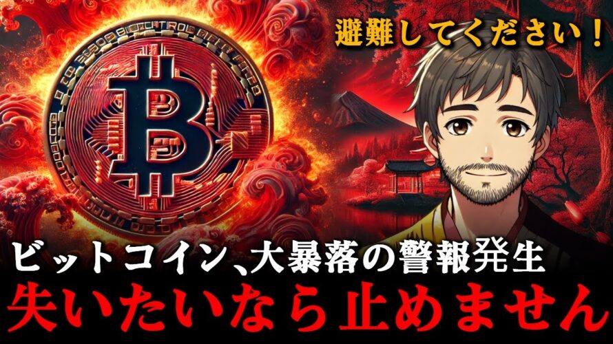 断言します。ビットコイン、ここから100%崩壊します。