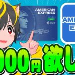 👺👺今すぐ🐸11000円貰おう🐷セゾンカードコバルトアメックス🐱ポイ活投資おすすめ クレジットカード