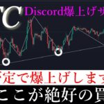 11/17📈「バブル崩壊？！高値圏での動き実はめちゃくちゃチャンスです。」ビットコイン分析