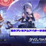 【#幻塔】11/29 V4.4.5 嵐のプレアバがお得と聞いて→氷回し修行タイムスタート！