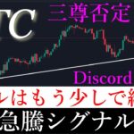 11/29⚠️「宣言」ビットコインは100000ドルを超えた後大暴落します