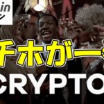 【仮想通貨 ビットコイン】断言します！誰もができる最短最速の一番儲けれる投資方法は積み立てガチホです！（朝活配信1656日目 毎日相場をチェックするだけで勝率アップ）【暗号資産 Crypto】