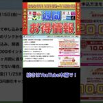 【お得情報】2024年11月18日（月）〜11月24日（日）お得なキャンペーン情報まとめ【PayPay・d払い・auPAY・楽天ペイ・楽天モバイル・Tポイント・クレジットカード・Amazon】