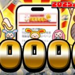 【ポイ活】学生必見！2ヵ月連続で〇〇するだけで最大10000円が！？PayPay・アマギフ・課金カード大量GETチャンス！！【お得ポイ活情報/ワラウ】