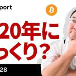 ビットコイン、97,000ドルに急反発、歴史は繰り返さないが韻を踏む