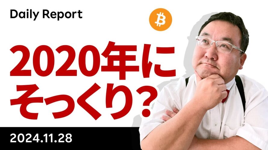 ビットコイン、97,000ドルに急反発、歴史は繰り返さないが韻を踏む