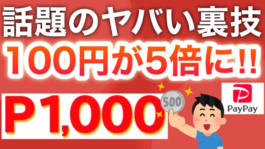 寝てたら貰える‼︎99円で5000円分が手に入る…!?