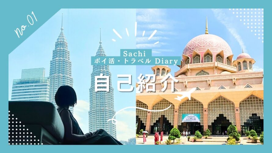 初めまして!【Haru Dailyさんの7日間コース】でYouTubeチャンネル始めました。自己紹介動画です✨