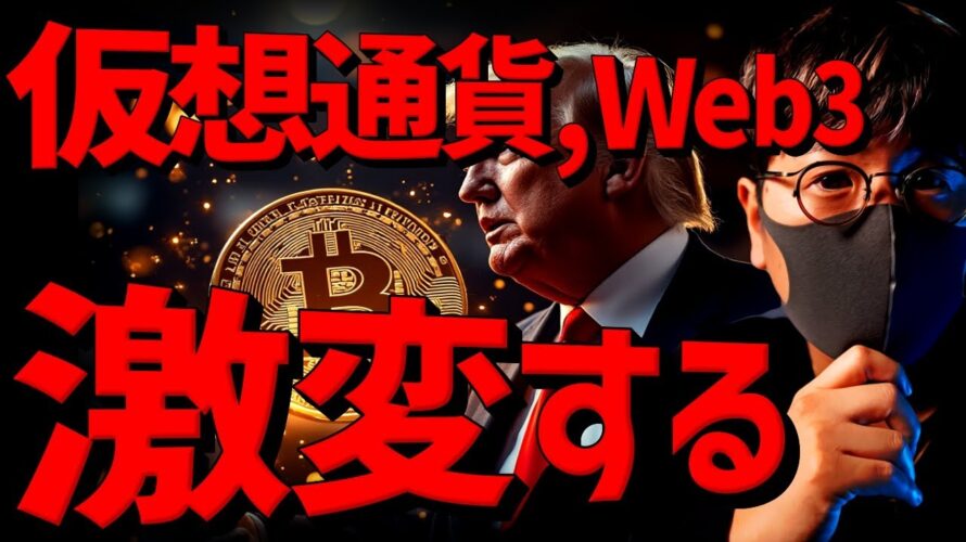 XRPが止まらない。仮想通貨の世界は今後、激変する!!?