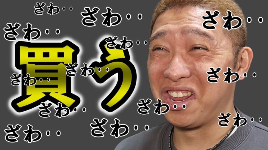 それでも!まだ買う!!【 仮想通貨チャート分析】 #ビットコイン #仮想通貨 #暗号資産 #テクニカル分析