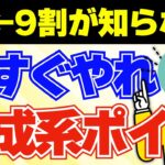 【たまごっち？】育成系ポイ活「えみぅ」を徹底解説！ #ポイ活アプリ