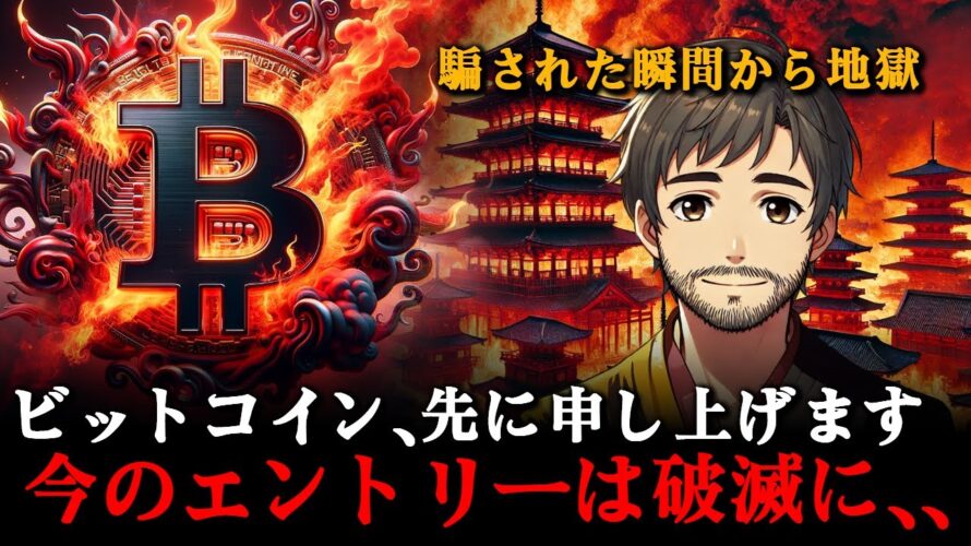 【緊急】ビットコインが「ここ」で衝撃的な事態に,,,,,