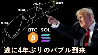 仮想通貨バブルが始まりました