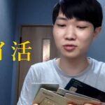 ポイ活オタクの私が日々行っている基礎ルーティンを紹介します