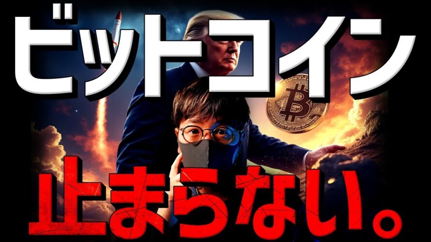 仮想通貨市場が爆発!!ビットコインはどこまで上がる?