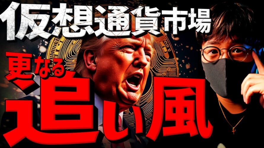 ビットコインが止まらない!仮想通貨市場に更なる追い風!