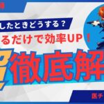 発熱時に考える病気と対処法！原因と鑑別診断を徹底解説