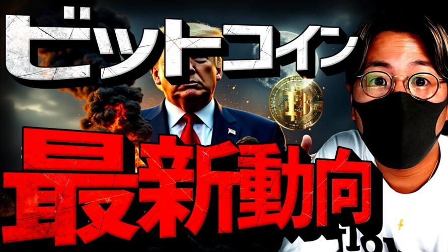 米仮想通貨業界がひっくり返る。ビットコイン大国に向け加速!