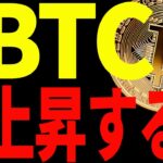 【仮想通貨】ビットコイン最高値更新！今後どこまで上昇する？最新分析を共有！