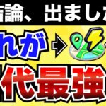 ※緊急【歴代最強】プラリーがヤバすぎるので最速解説