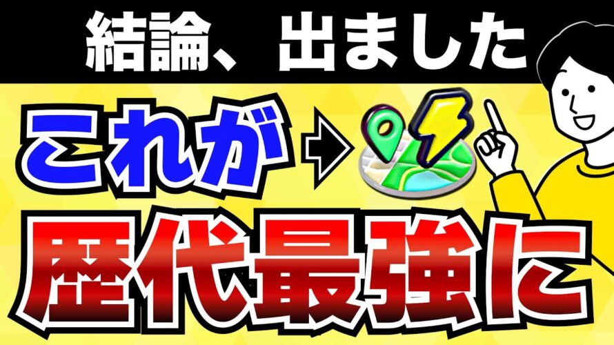 ※緊急【歴代最強】プラリーがヤバすぎるので最速解説
