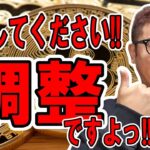 安心してください！！調整ですよっ！！【 仮想通貨チャート分析】 #ビットコイン #仮想通貨 #暗号資産 #テクニカル分析