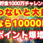 【 最強 の ポイ活 】今なら 無料 で１万円 稼げる ！ 楽天ポイント を 稼ぐ 方法 副業 初心者 に おすすめ の ポイ活 楽天ペイ で ポイント 稼ぎ 【 ハピタス ティックトックライト 】