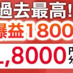 【神還元】急げ‼︎0円でPayPay18000p貰えるのヤバすぎる…