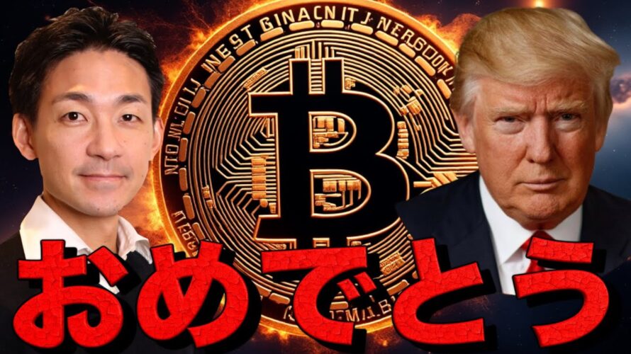 【歓喜】ビットコイン10万ドル。しかし仮想通貨市場は・・・。