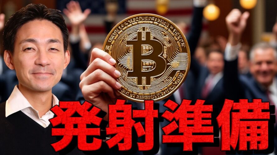 ビットコインは発射準備。12月の仮想通貨は忍耐の時。