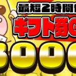 【最短即日】好きなギフト券を速攻で入手したいならこの案件良いぞ！12月16日のおすすめ無料案件4選をまとめました！【お得ポイ活情報/ワラウ】