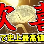 【仮想通貨 ビットコイン】まさにバブル！盛り上がっている暗号資産市場 でもこの流れに水を差す石破はほんと残念（朝活配信1673日目 毎日相場をチェックするだけで勝率アップ）【暗号資産 Crypto】