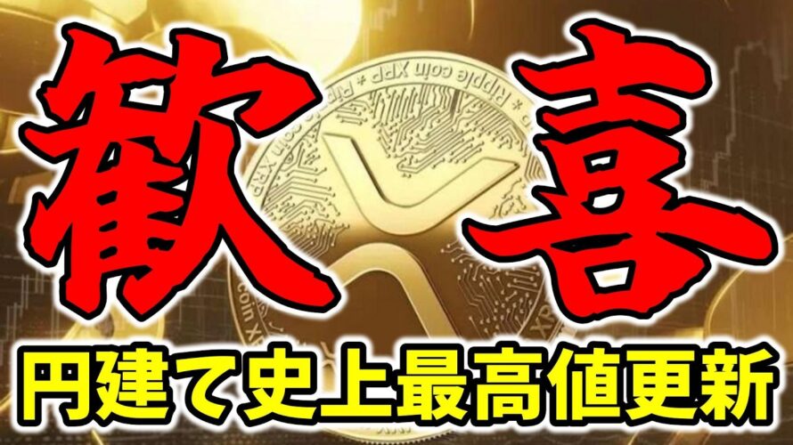 【仮想通貨 ビットコイン】まさにバブル!盛り上がっている暗号資産市場 でもこの流れに水を差す石破はほんと残念(朝活配信1673日目 毎日相場をチェックするだけで勝率アップ)【暗号資産 Crypto】