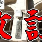 【仮想通貨 ビットコイン】国税庁が税務ルールを改訂！初心者でも分かる最新ルール解説！（朝活配信1694日目 毎日相場をチェックするだけで勝率アップ）【暗号資産 Crypto】