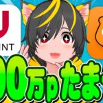 👺👺ポイ活投資の破壊力👸🌋2024投資とポイ活を振り返ってみる🐖ポイ活投資おすすめ チャージルート