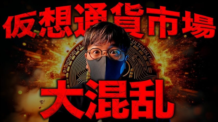 韓国大混乱も問題なし?2025年は仮想通貨ETFラッシュか!