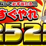 【ハズレなし！】最大2525円がGETできる！PayPay・アマギフ・課金カードが欲しいならコレ今すぐやるべし！【12月1日～1月31日まで/ワラウ】
