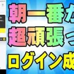 楽天モバイル 4回線目の申込みチャレンジ中！ 三木谷キャンペーン