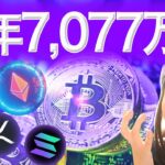 ビットコイン46万ドルまで射程内だ！価格を動かす者たち