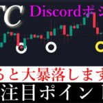 ⚠️悲報。ビットコイン93000ドルを割れると1万ドル以上暴落します。