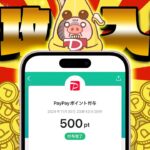 【急げ！】今すぐPayPayを増やす方法がガチだった！PayPayを無料で入手したい人は今すぐこれやってみ！！【ポイ活アプリ/ピッコマ】