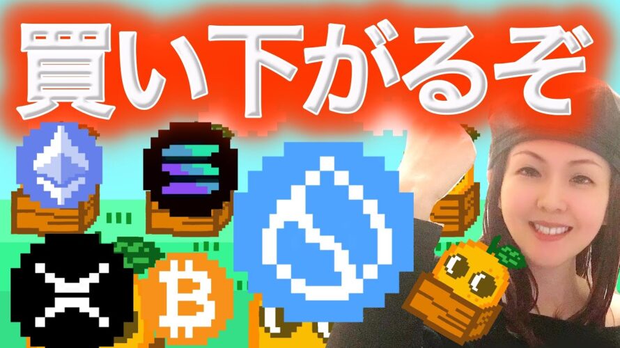 SUIは買い ビットコイン買いシグナル兆候