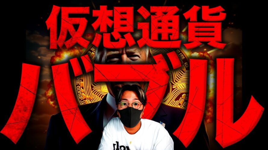 仮想通貨バブルが始まった。XRPは最高値更新!何が起きた?