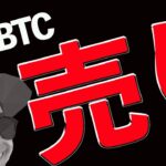 ビットコイン売った理由。