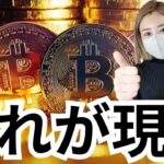 ビットコイン売るべきでなはい