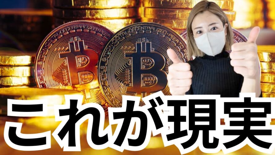 ビットコイン売るべきでなはい
